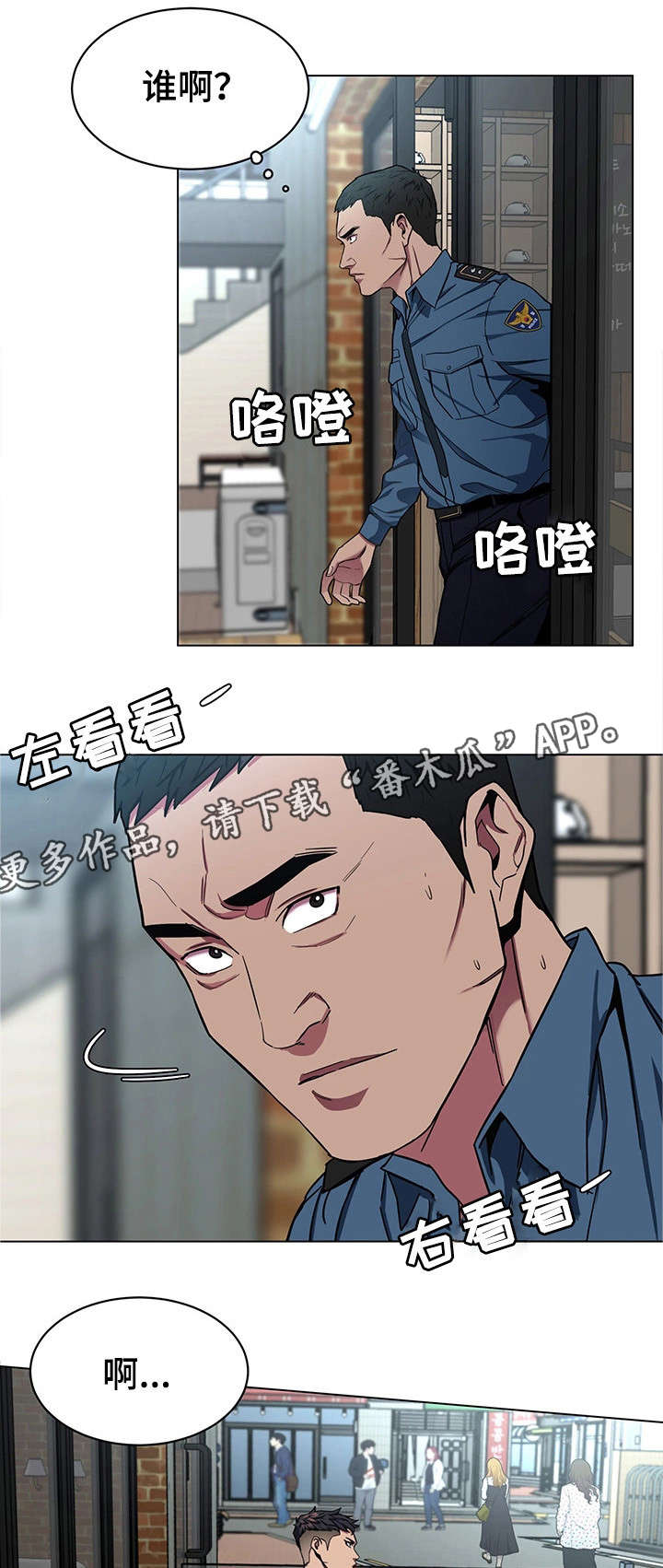 危难边缘漫画,第36章：会员1图