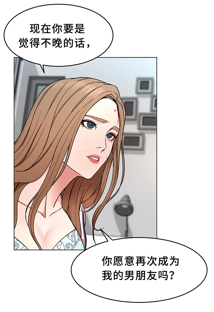 危机边缘怀孕漫画,第43章：恼羞成怒2图