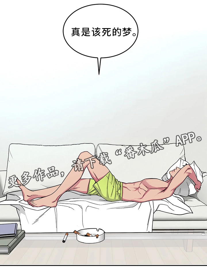 危机边缘第三季19集漫画,第60章：噩梦1图