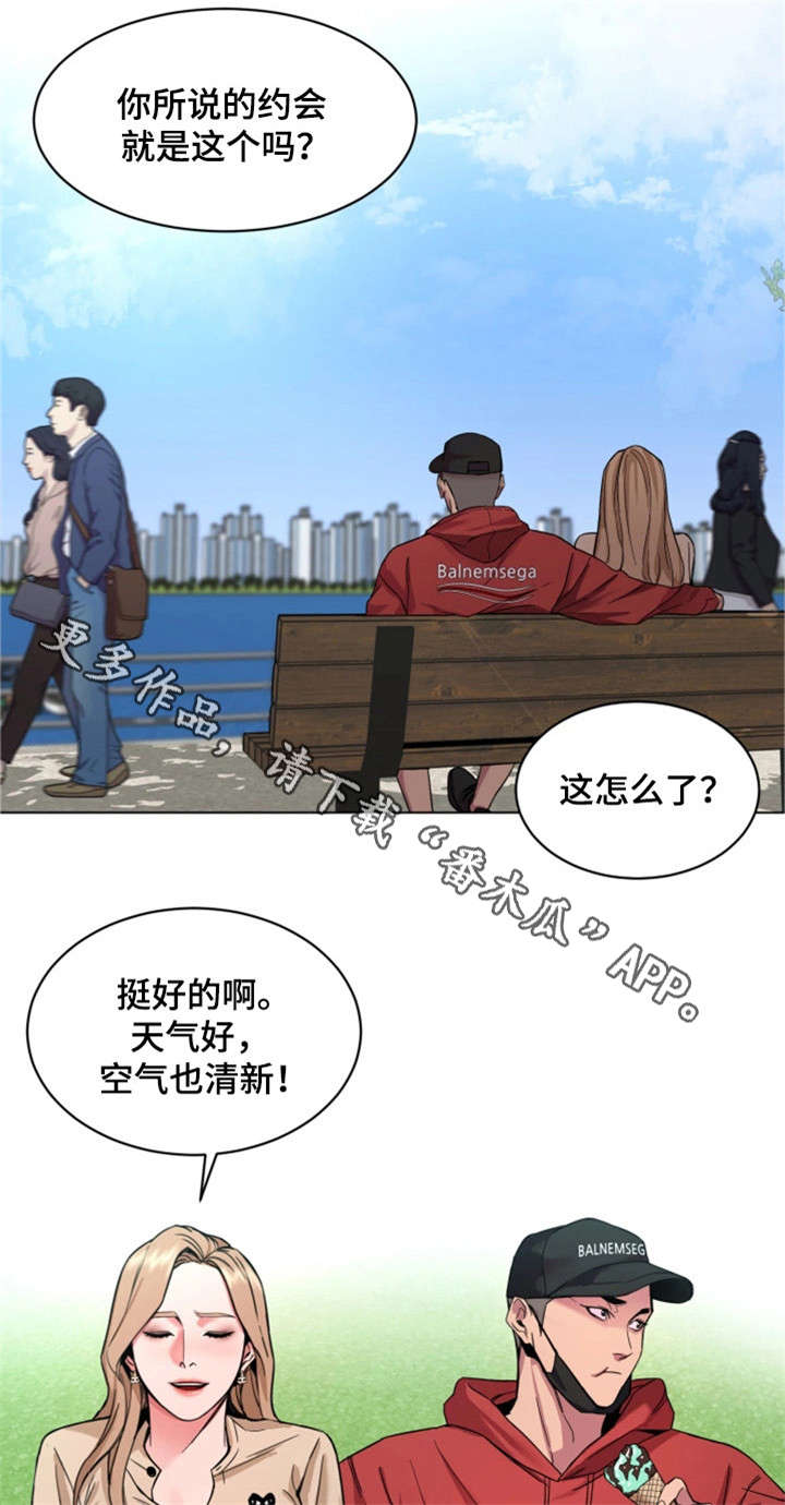 危机边缘美剧第一季漫画,第23章：一见钟情1图