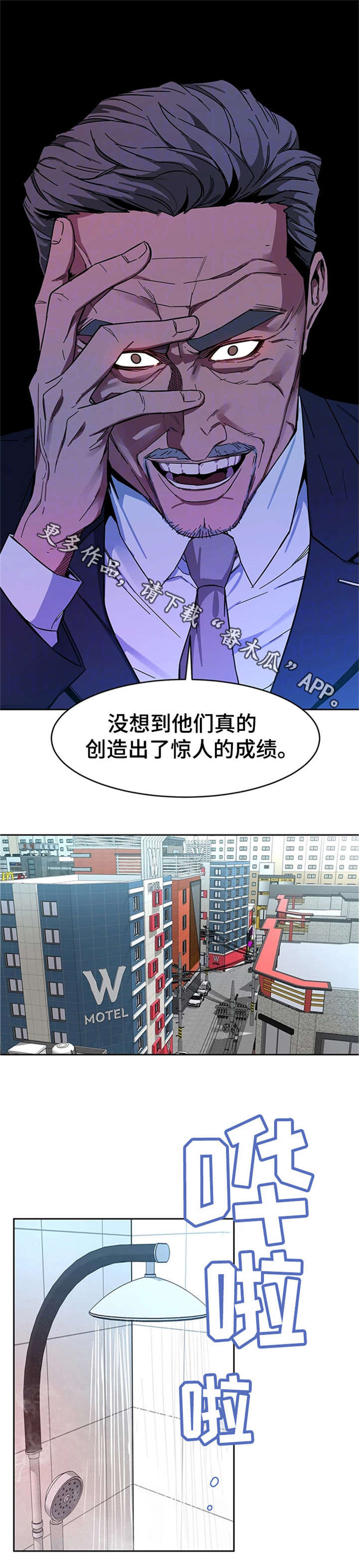 危急值管理漫画,第4章：会长2图