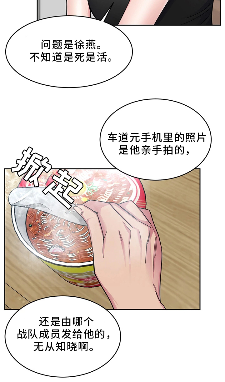 危机边缘第一季漫画,第61章：一杀1图