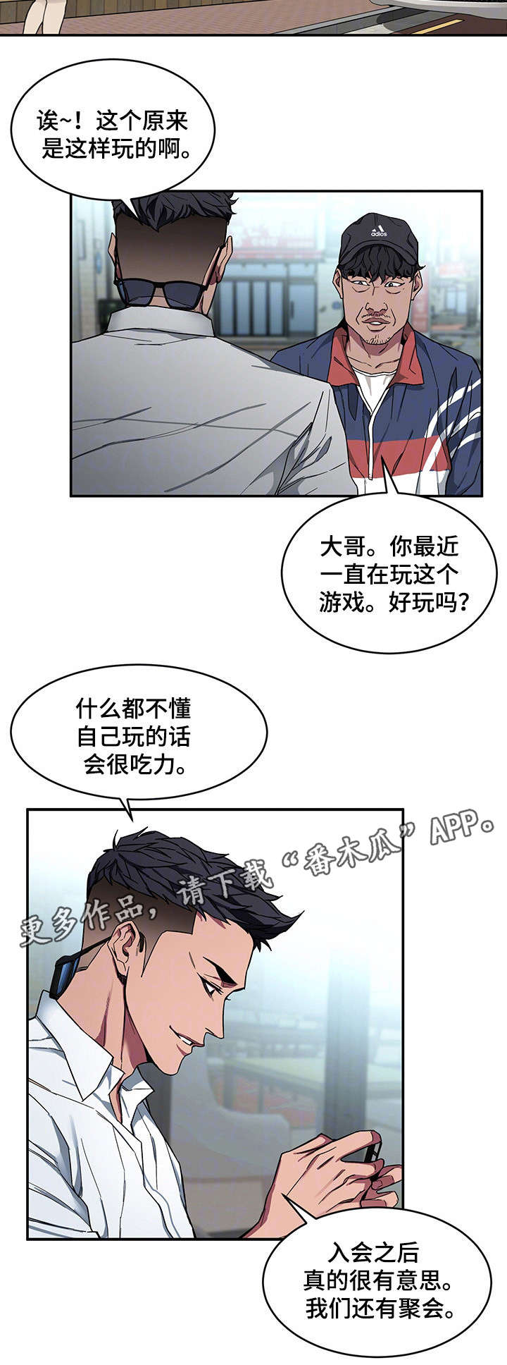 危急值报告流程漫画,第11章：你是谁？！2图