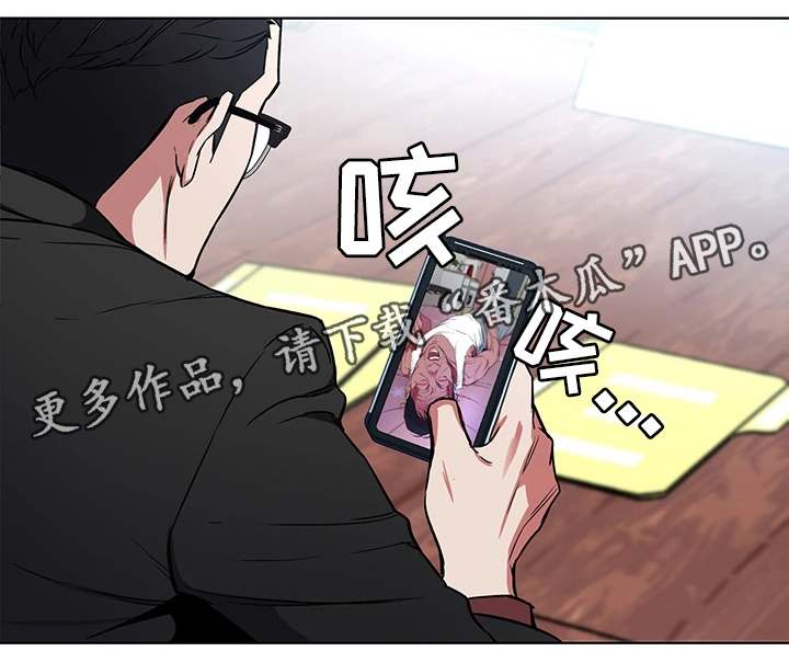 危机边缘第一季合集漫画,第49章：关于”会长”1图