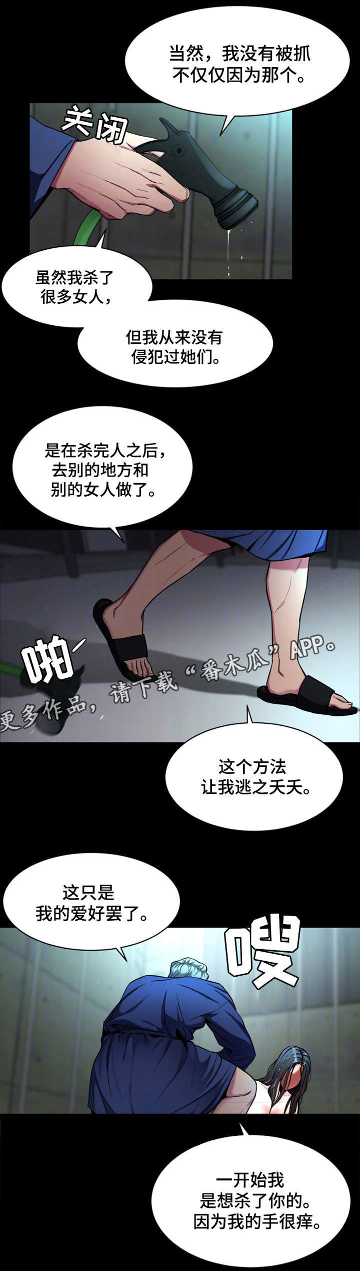 危急边缘第一季合集漫画,第31章：不准哭1图
