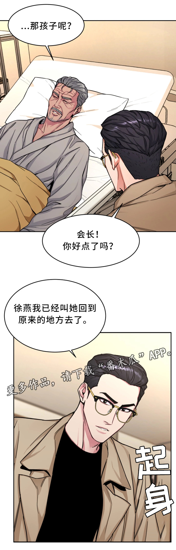 危机边缘第一季在线观看高清漫画,第58章：威胁的拍摄1图