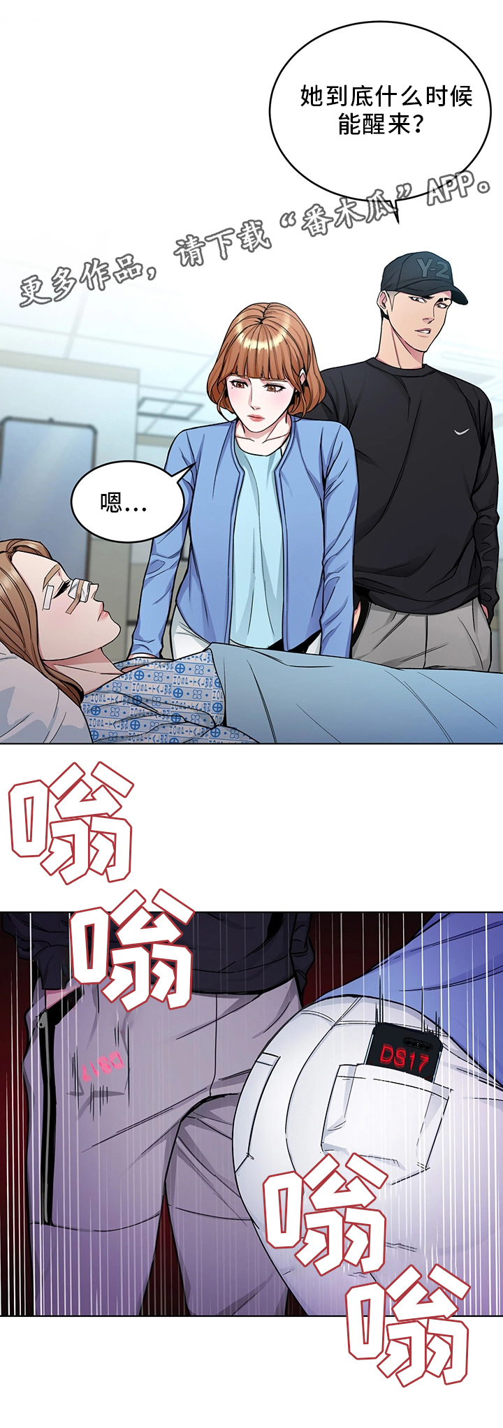 危机边缘好看吗漫画,第62章：接触2图