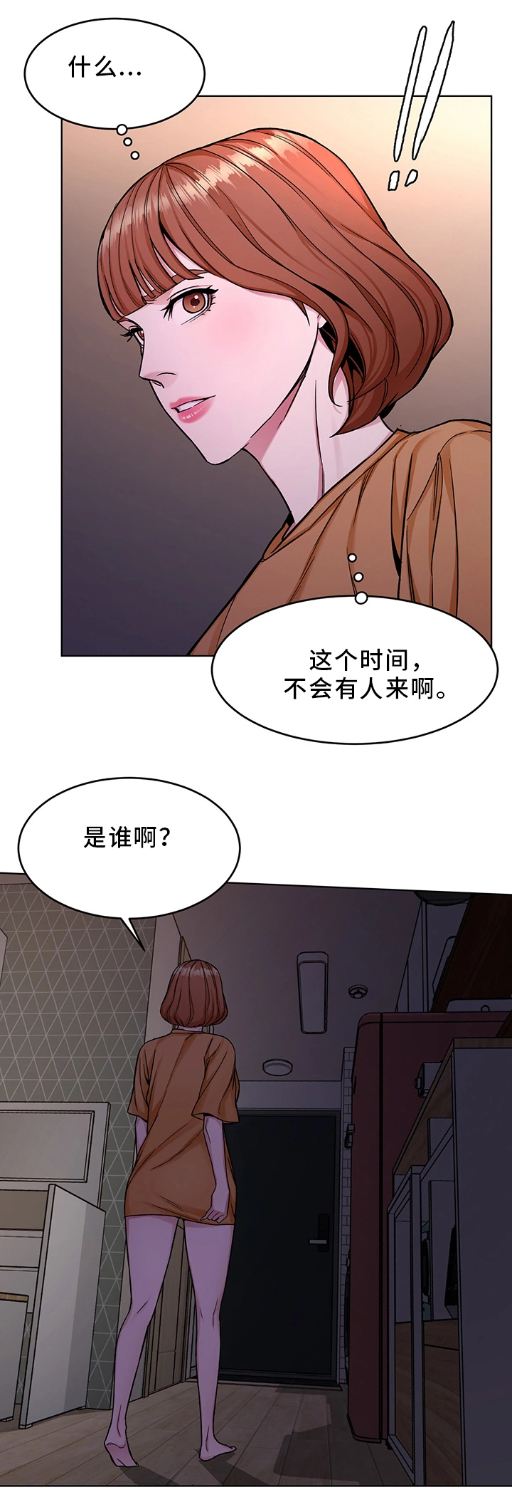 危机边缘演员表漫画,第63章：试探2图