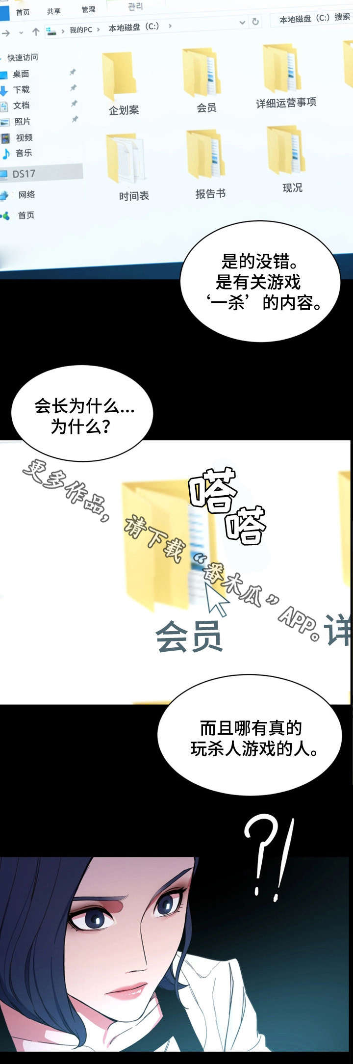 危机边缘第二季在线观看漫画,第39章：资料1图