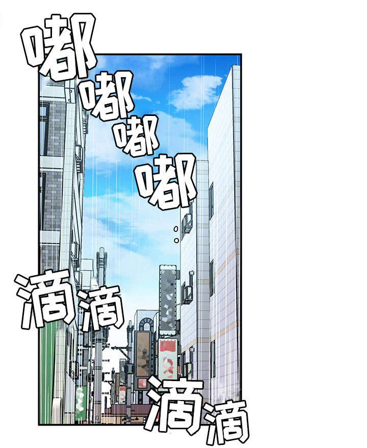 危机边缘剧情介绍漫画,第11章：你是谁？！2图