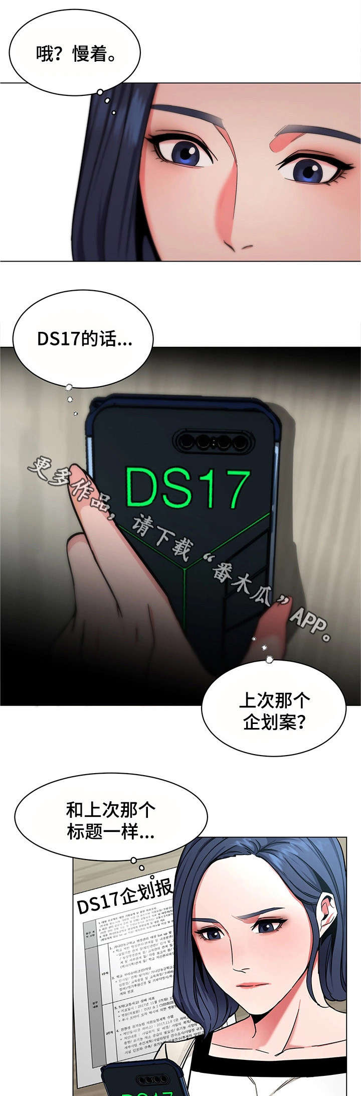 危机边缘电影一支笔漫画,第35章：手机2图