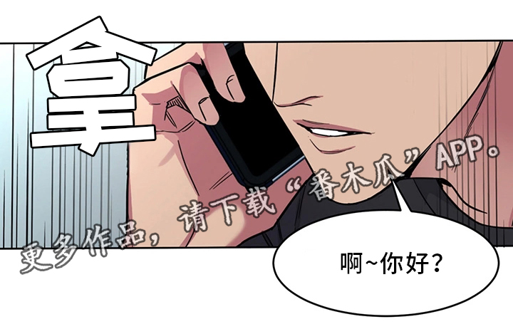 危机边缘第三季人人美剧漫画,第62章：接触1图