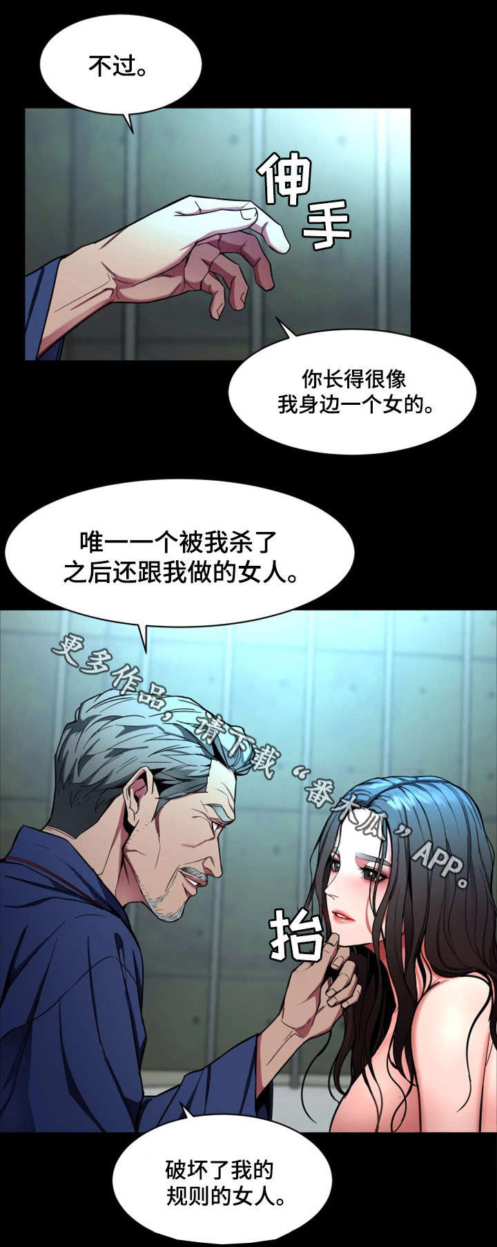 危急边缘第一季合集漫画,第31章：不准哭2图