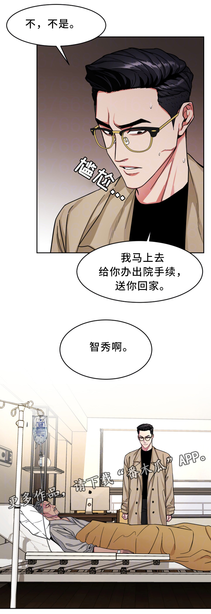 危机边缘第一季在线观看高清漫画,第58章：威胁的拍摄1图