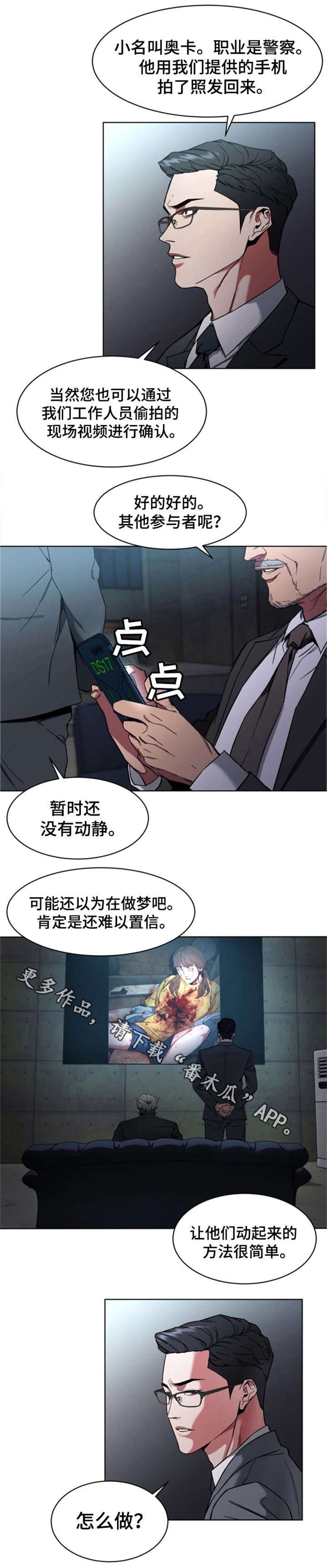 危急值报告制度及流程漫画,第21章：是真的1图