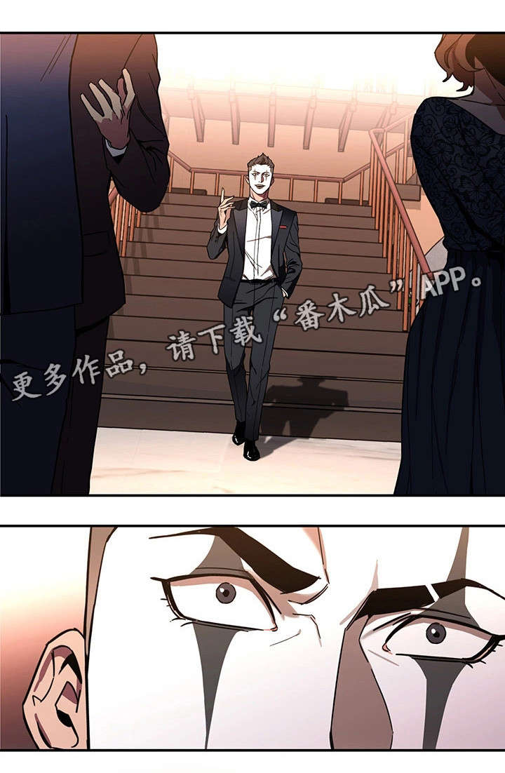 危急边缘漫画,第14章：宴会2图