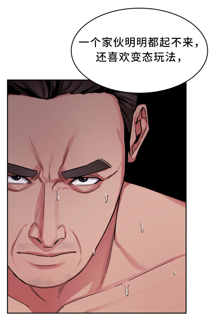 危险关系漫画,第58章：威胁的拍摄2图