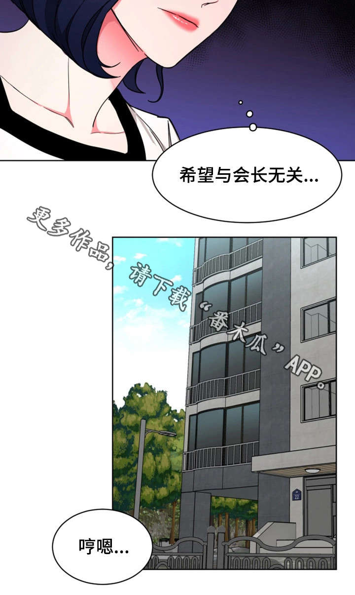 危机边缘演员表大全漫画,第38章：没那回事1图