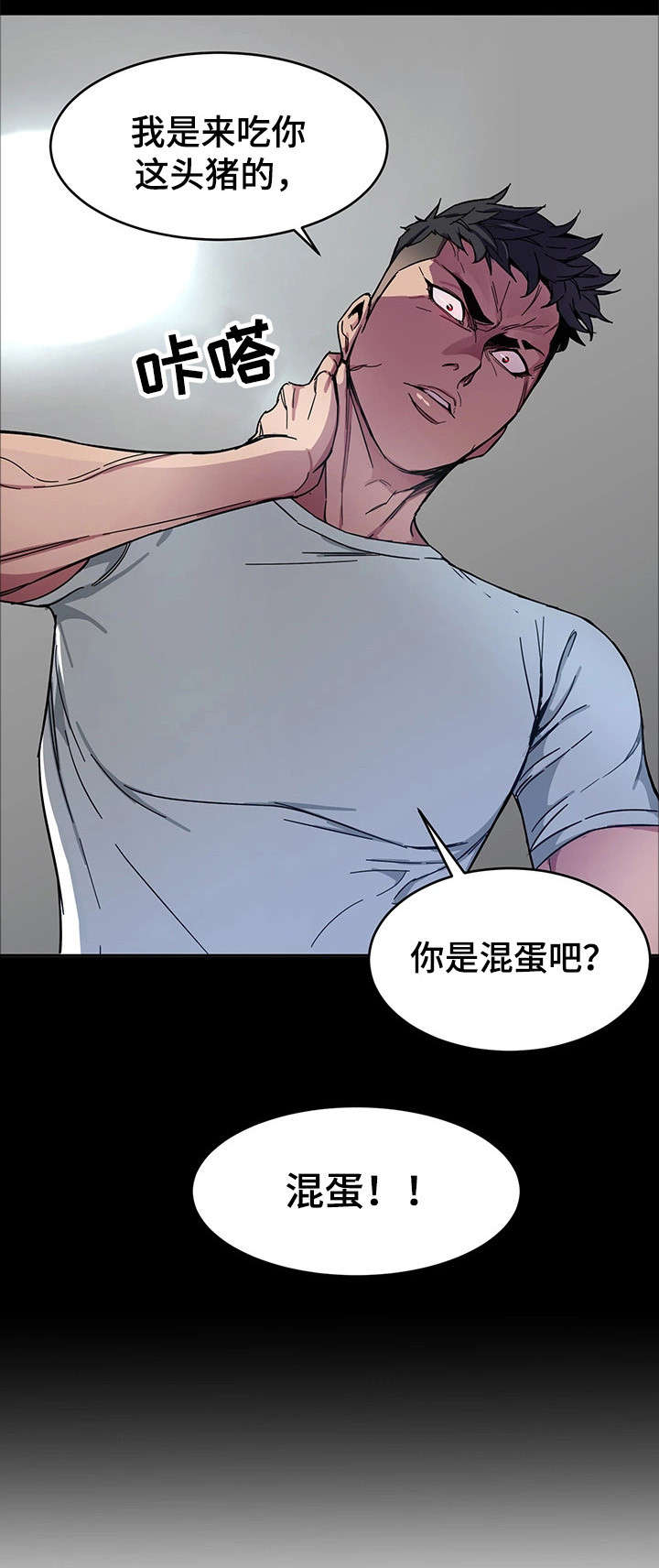 危机边缘女特工大肚子漫画,第6章：视频2图