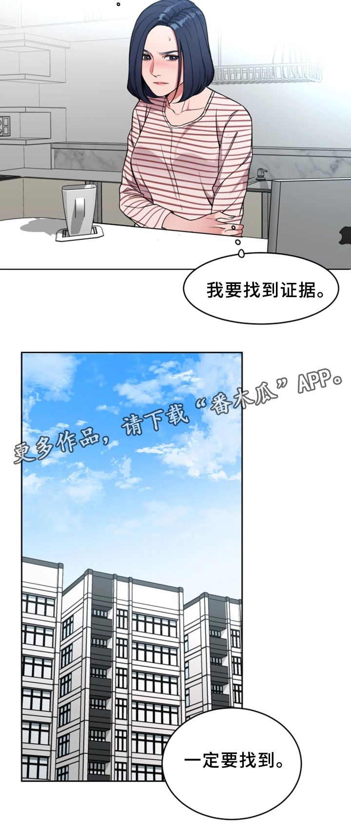 危机边缘第一季在线播放免费观看漫画,第46章：清理垃圾1图