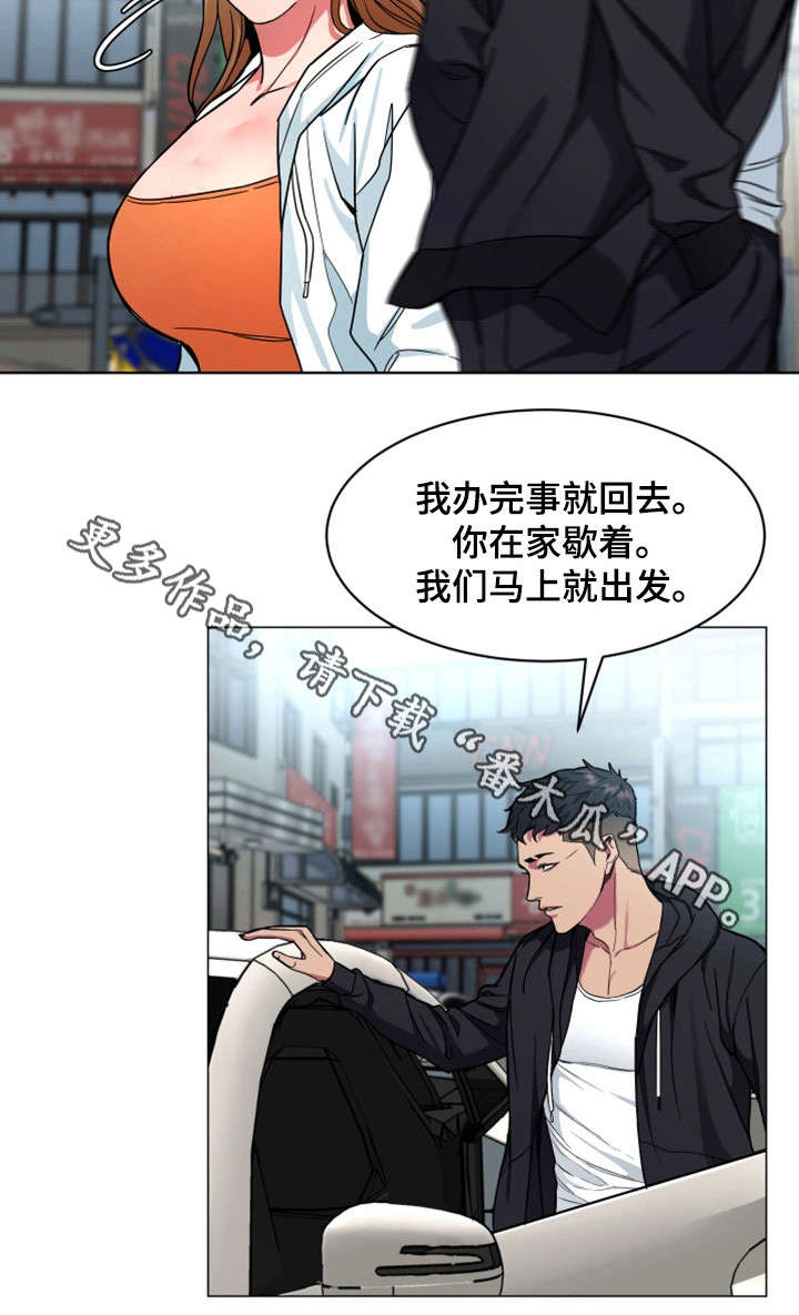 危机边缘豆瓣第一季漫画,第37章：有意思2图