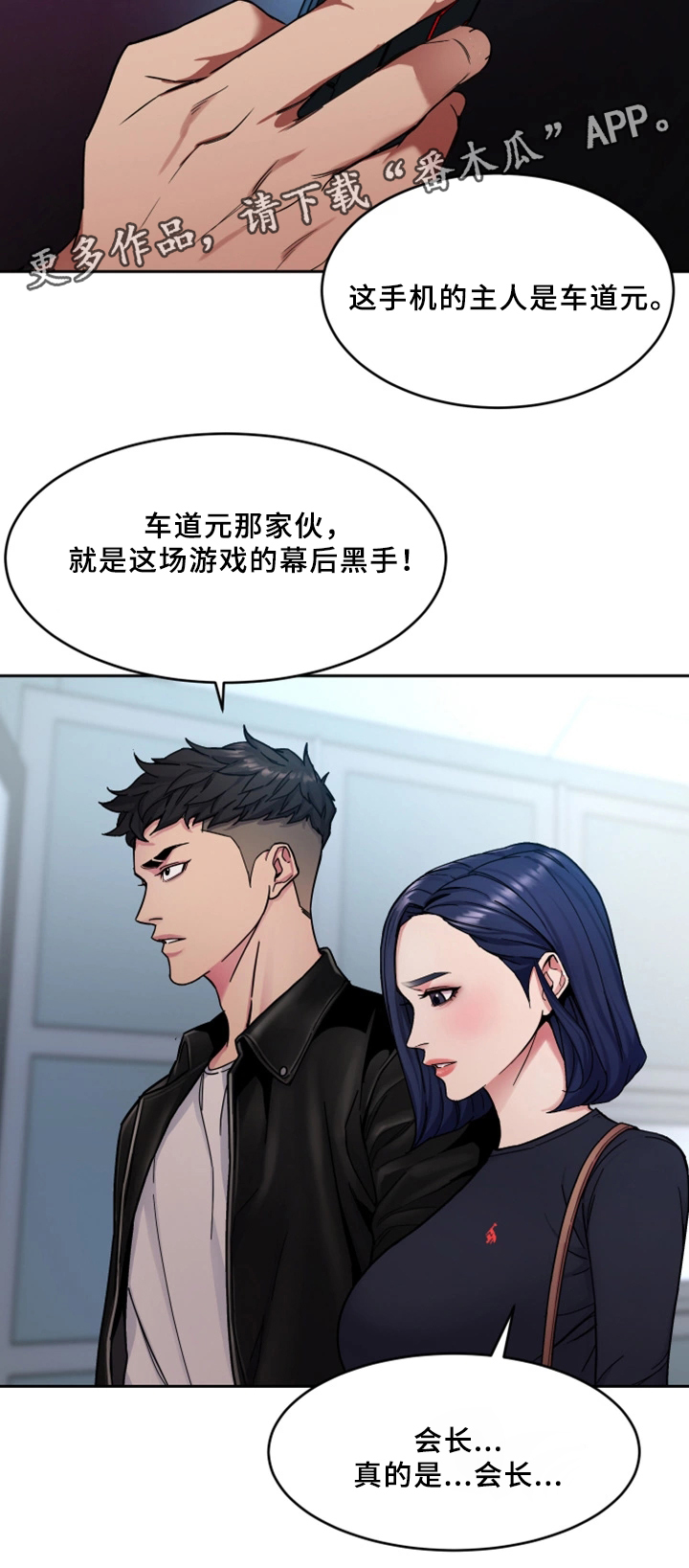 危急值报告处理流程漫画,第56章：他是谁1图