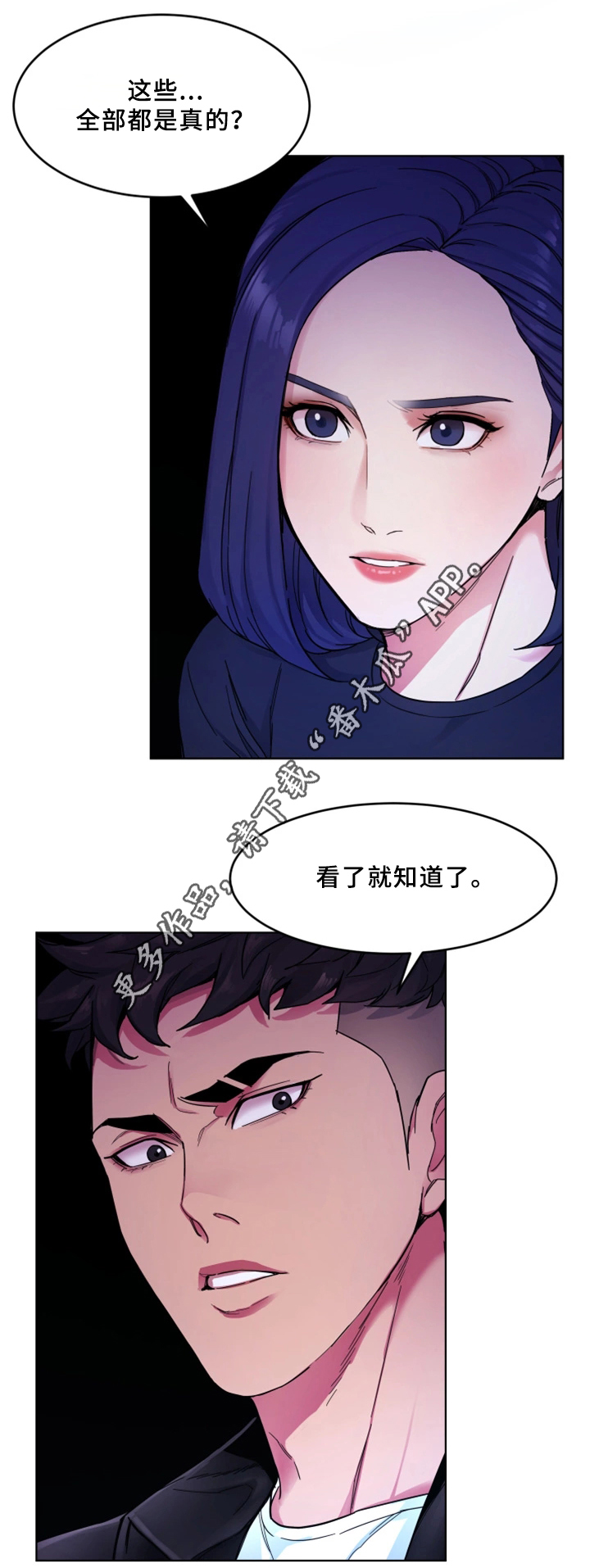 危机边缘百度云漫画,第55章：身体1图