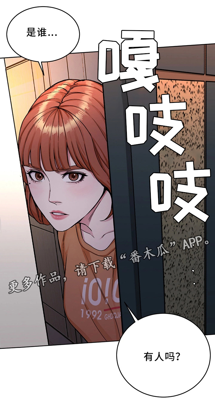 危急边缘的救赎漫画,第63章：试探1图