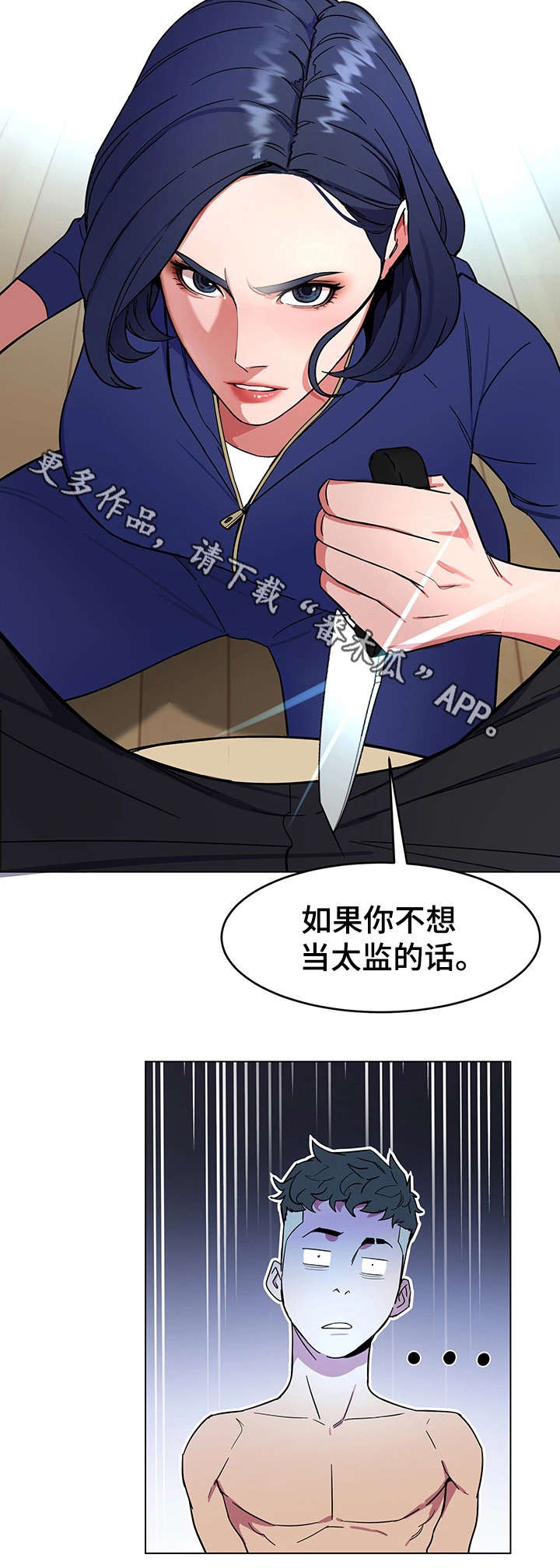 危机边缘第二季人人美剧漫画,第42章：睡美人1图