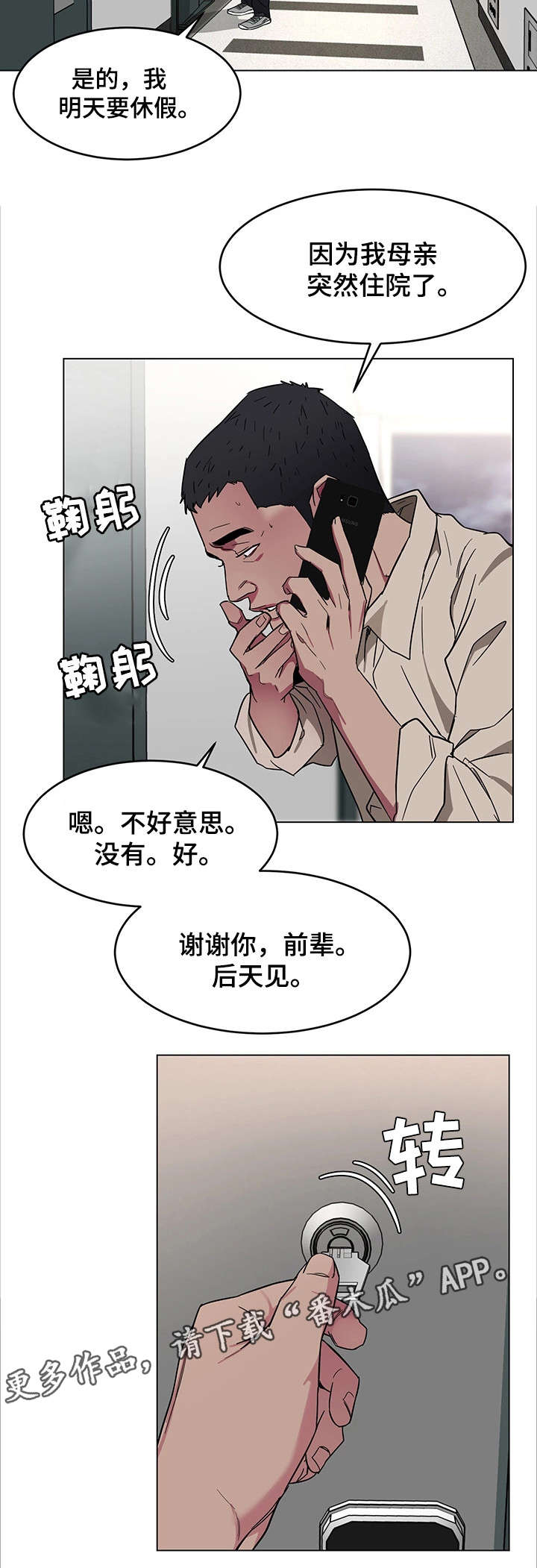 危机边缘电影完整版在线观看第一季免费漫画,第42章：睡美人2图