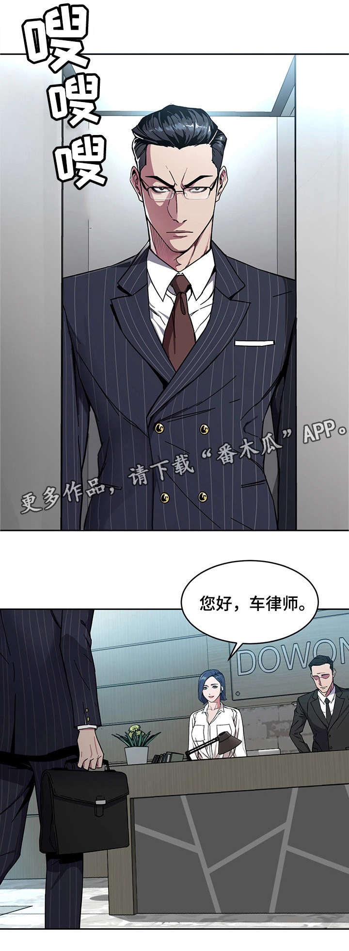 危机边缘第一季无删减超清版下载漫画,第5章：第二轮2图