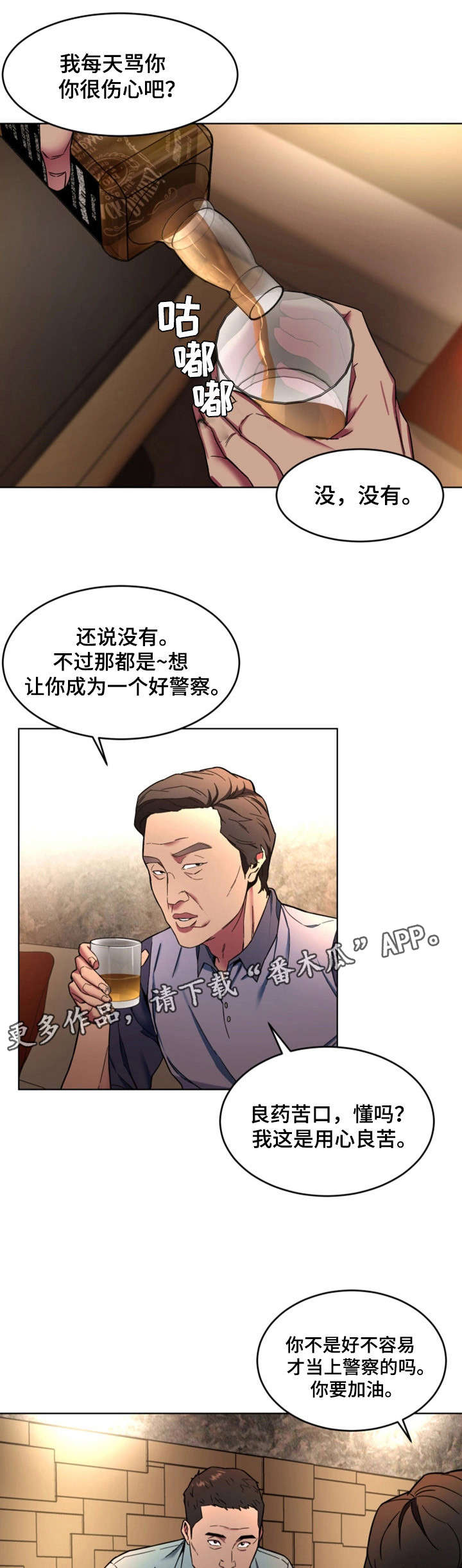 危机边缘第二季在线观看无删减版漫画,第28章：真的死了吗1图