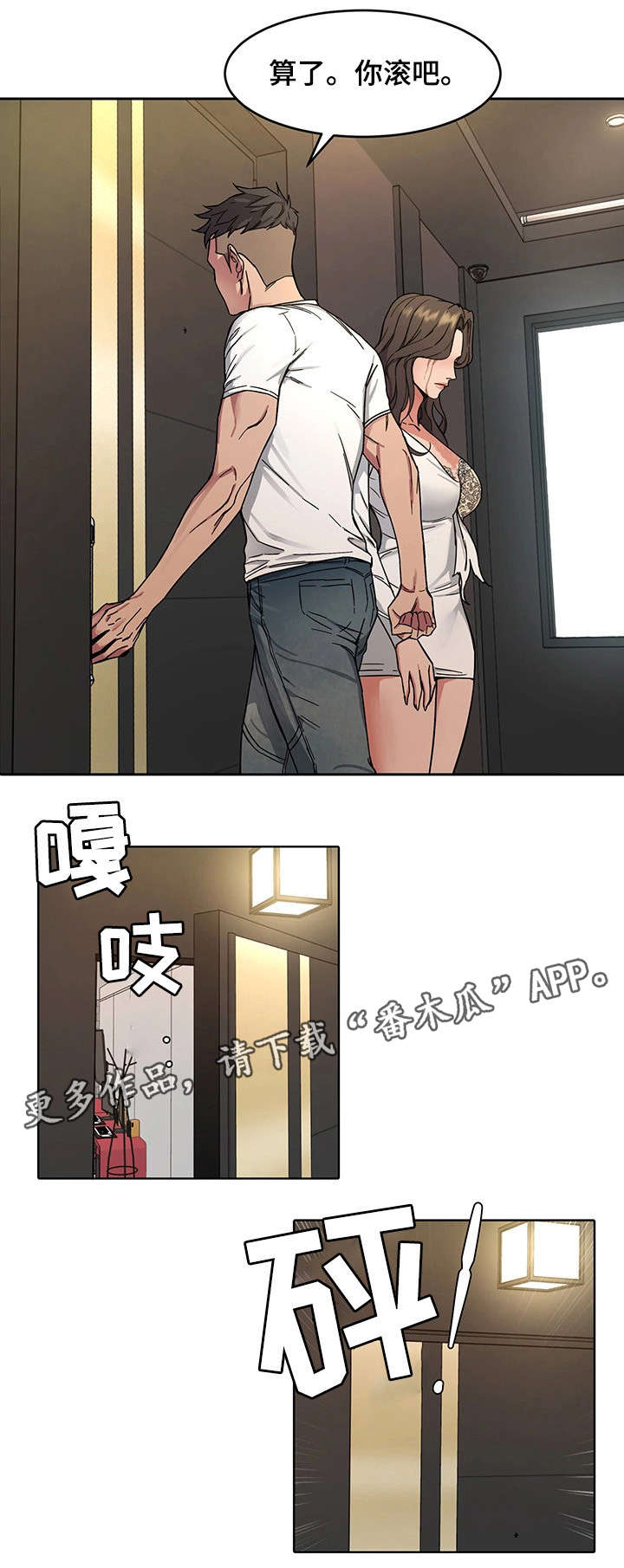 危机边缘第一季豆瓣漫画,第6章：视频1图