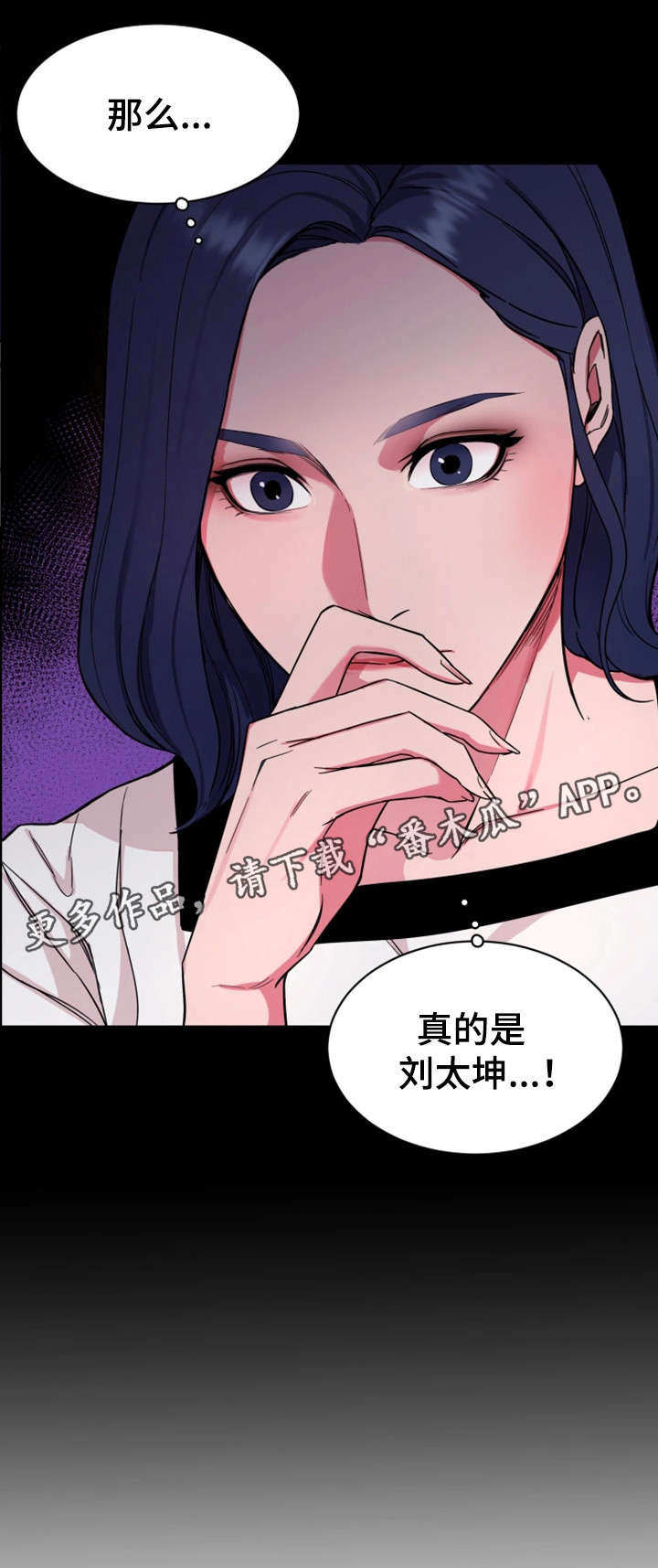 危机边缘第二季在线观看漫画,第39章：资料2图