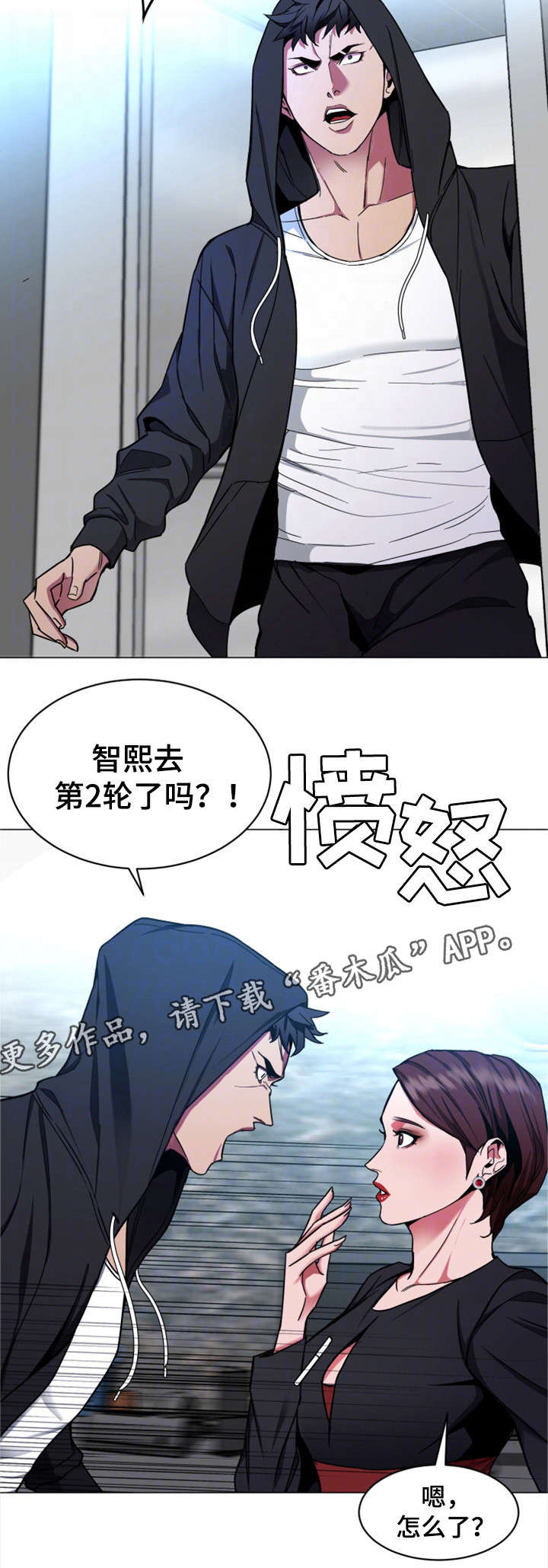 危急时刻电影完整版漫画,第33章：说话算话2图