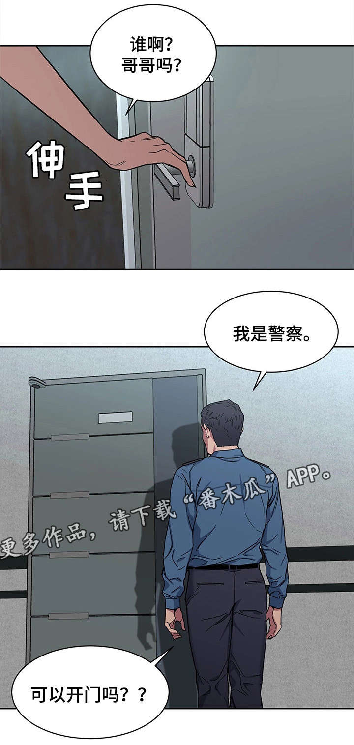 危急存亡意思漫画,第18章：警察1图