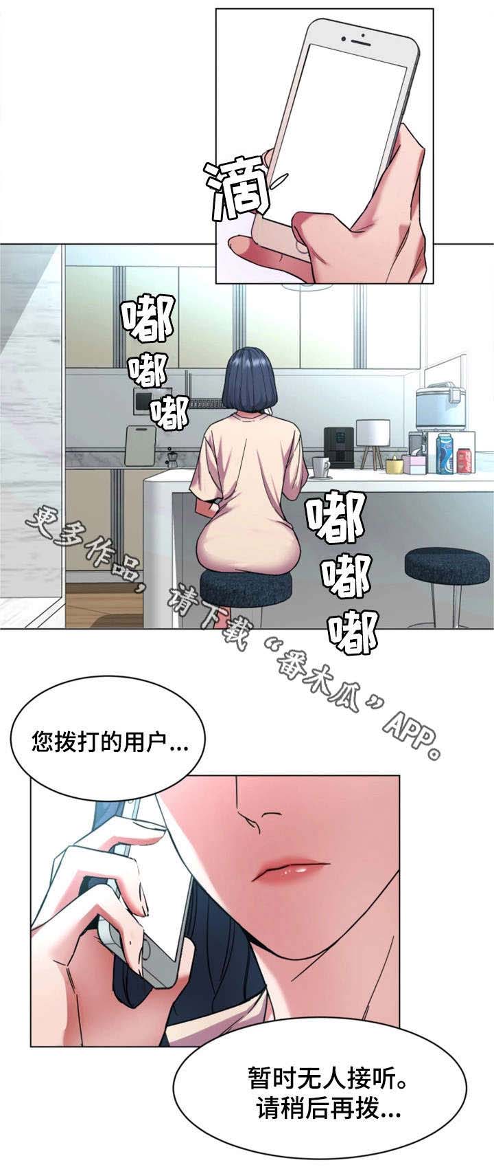 危急值报告流程漫画,第22章：无人接听2图