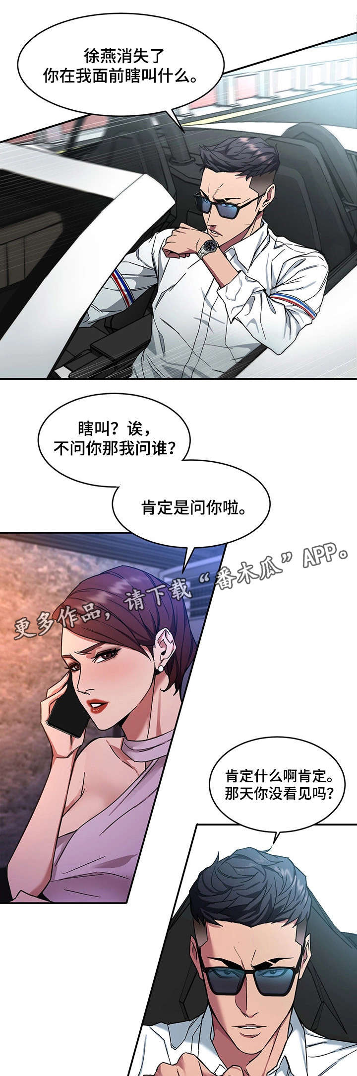 危急时刻的作文漫画,第12章：天堂2图