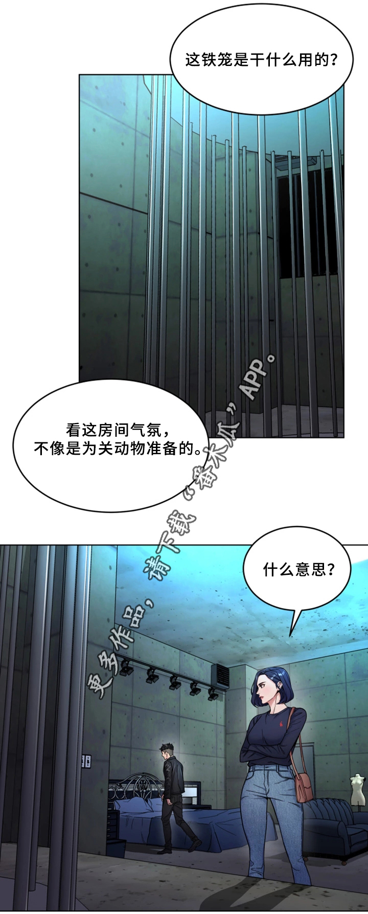 危急拼音漫画,第54章：旅行地点1图