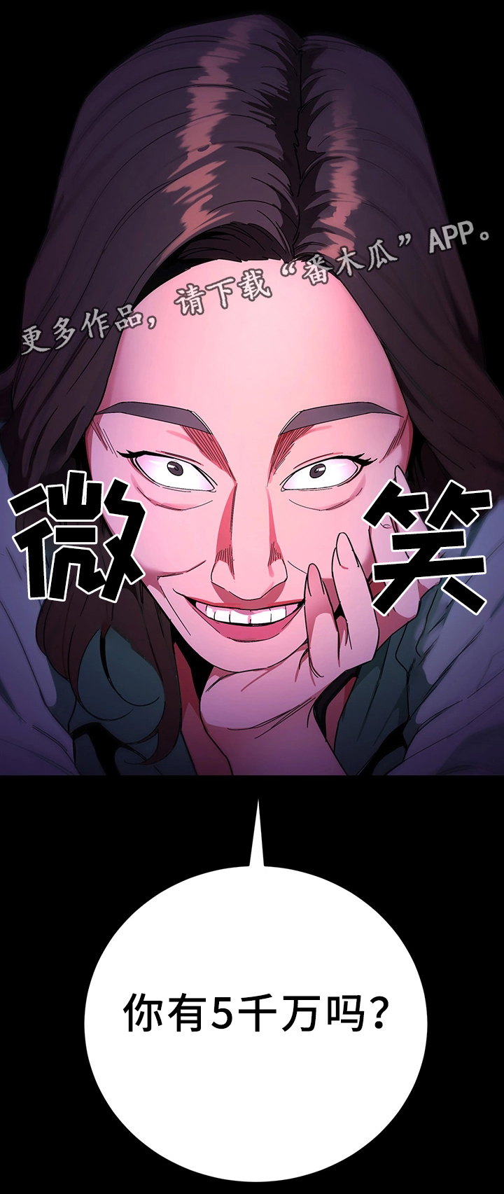 危机边缘第一季在线观看漫画,第51章：要挟2图