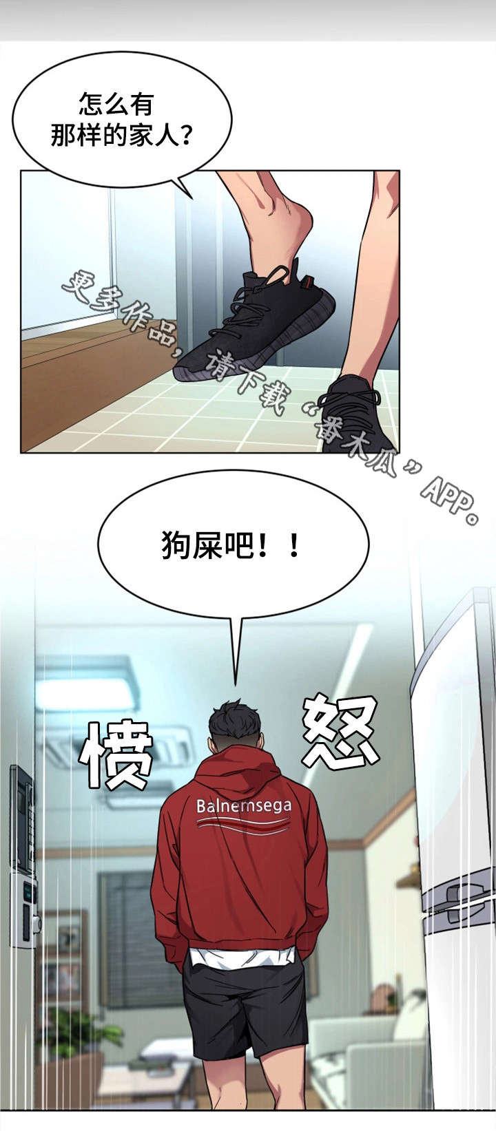 危急边缘合集漫画,第28章：真的死了吗1图