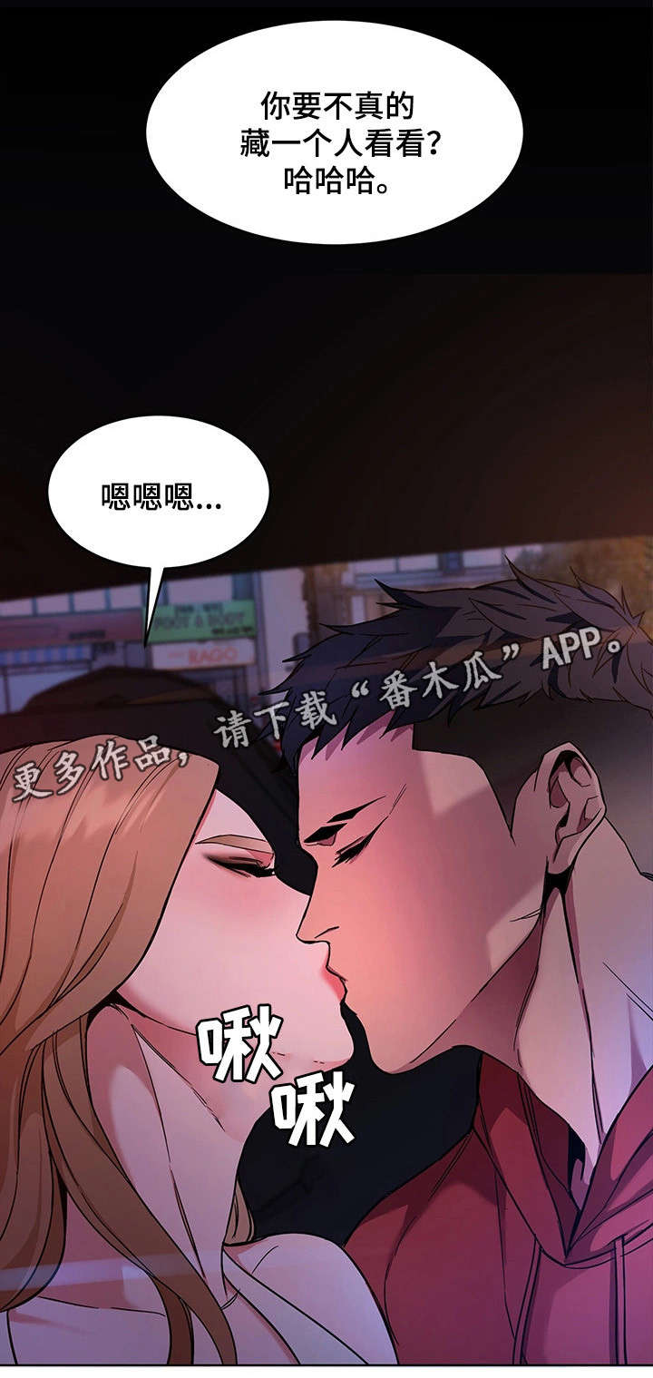 危急值记录几小时完成漫画,第25章：忘了2图