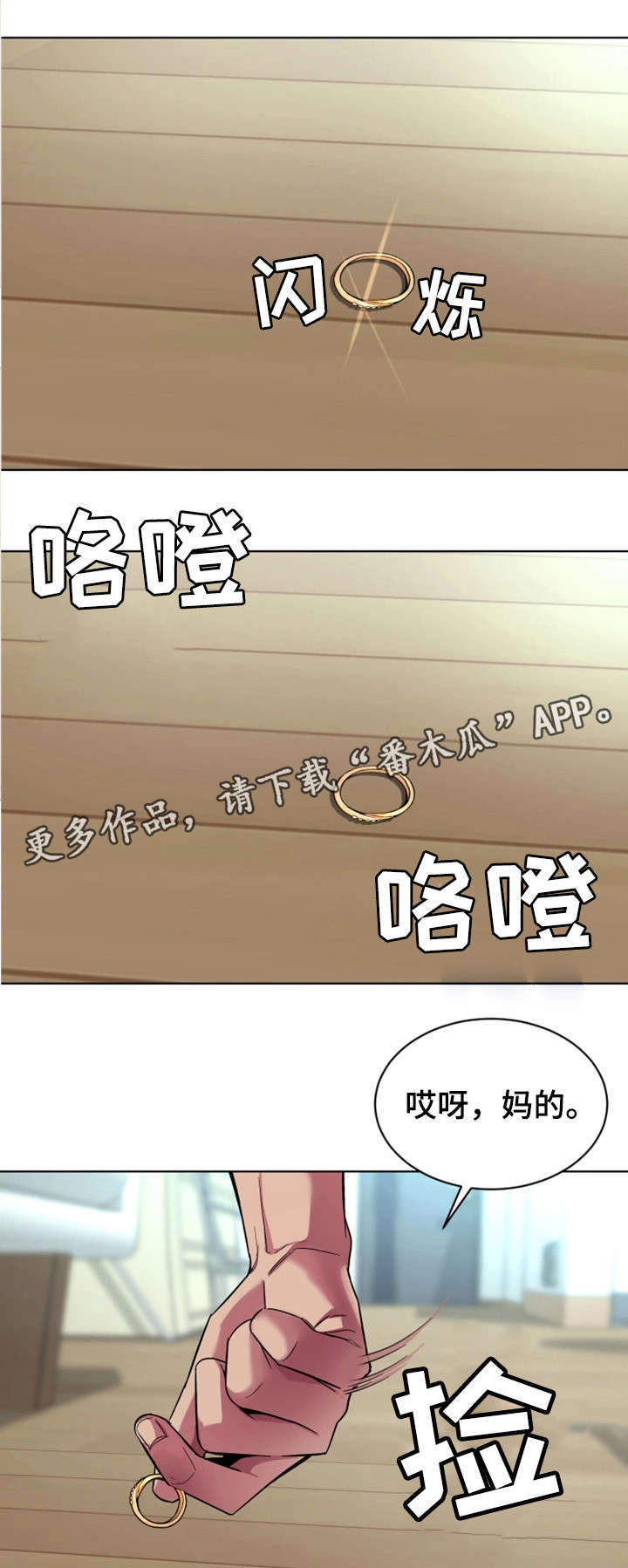 危急值报告流程漫画,第32章：钱1图