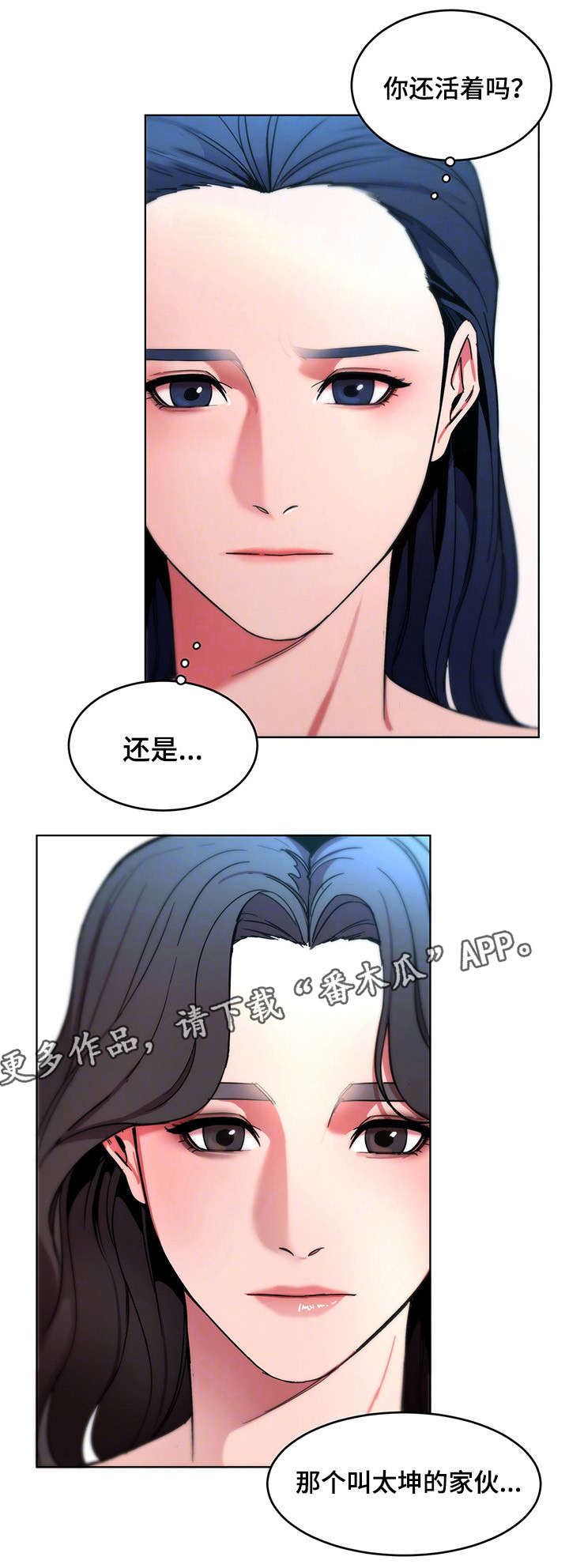 危急值报告流程及处置原则漫画,第29章：戒指2图