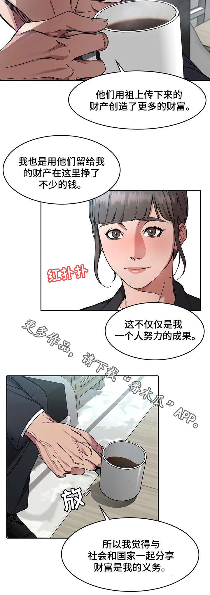 危急值报告流程及处置原则漫画,第4章：会长2图