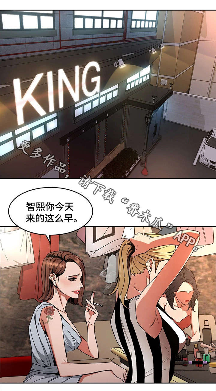 危机边缘第三季在线观看无删减漫画,第8章：不是人2图