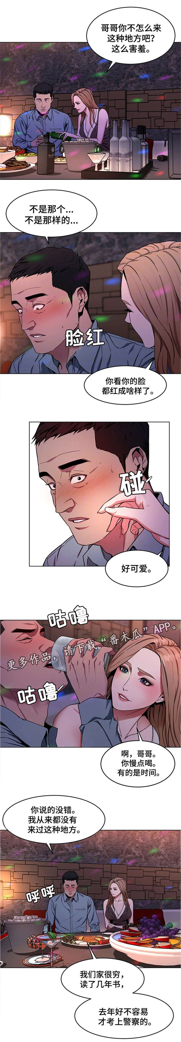 危机边缘第三季在线观看完整版漫画,第30章：我不想死2图