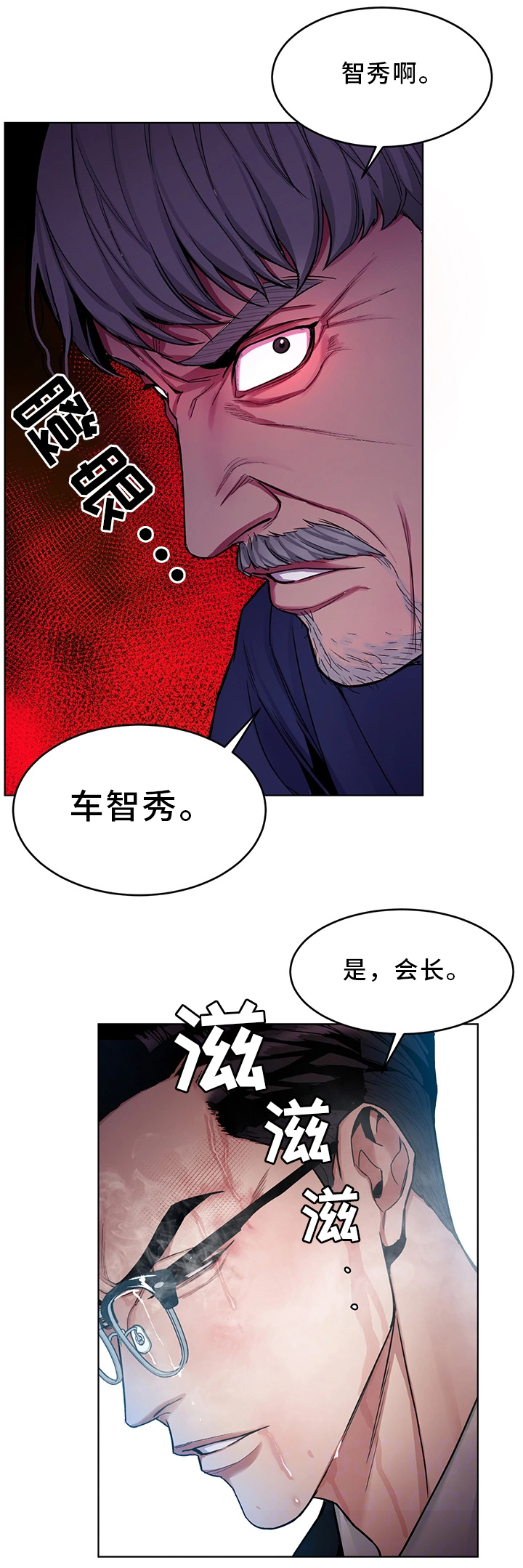 危机边缘第一季1080p迅雷磁力下载漫画,第62章：接触2图