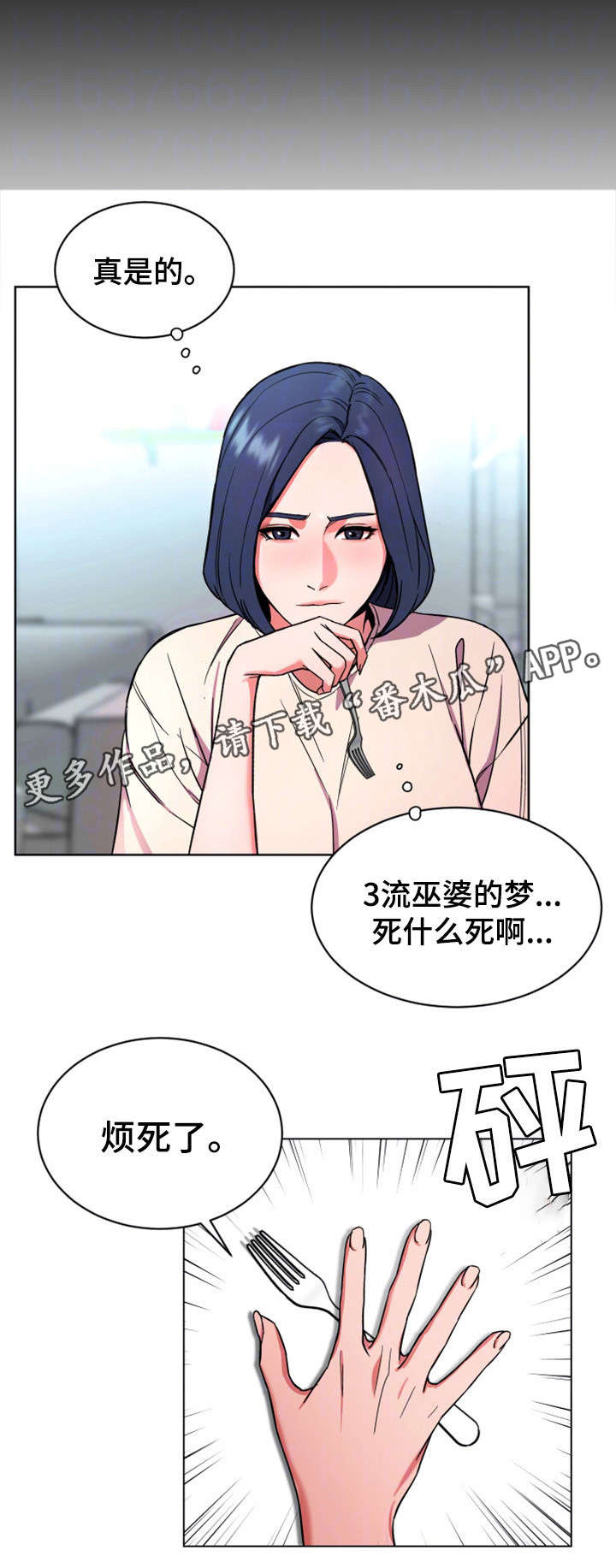 危急值报告流程漫画,第22章：无人接听1图