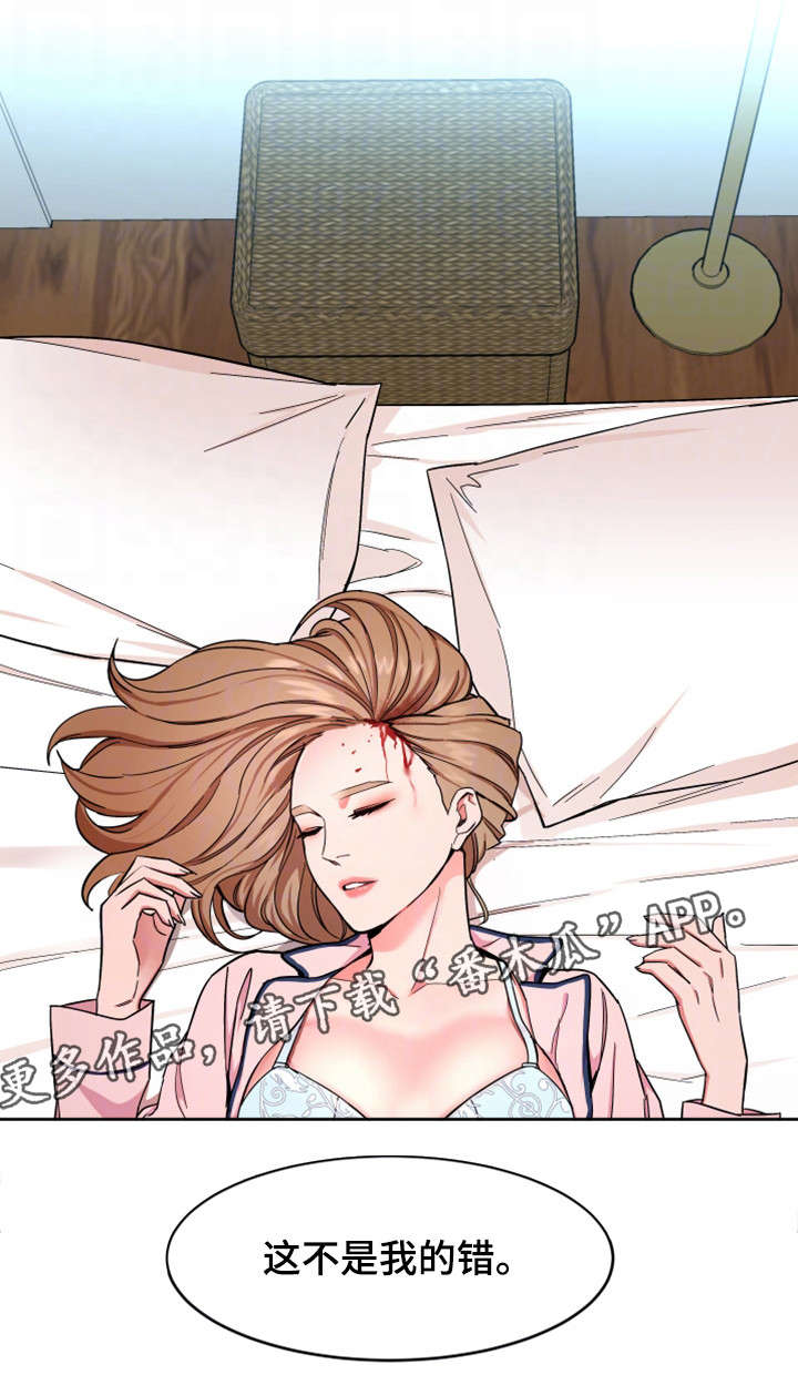 危急瞬间男子护住女朋友漫画,第40章：先留着1图